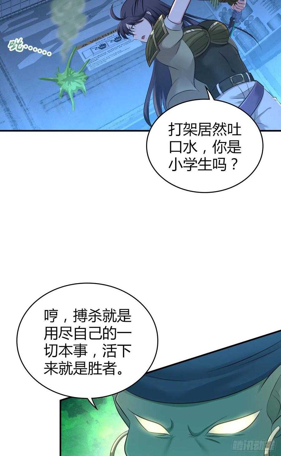 122 毒与剑刃-第158话