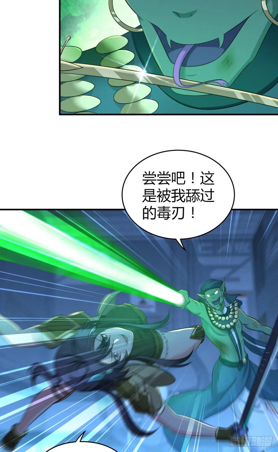 122 毒与剑刃-第158话