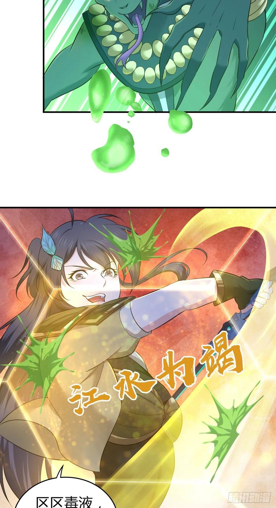 122 毒与剑刃-第158话