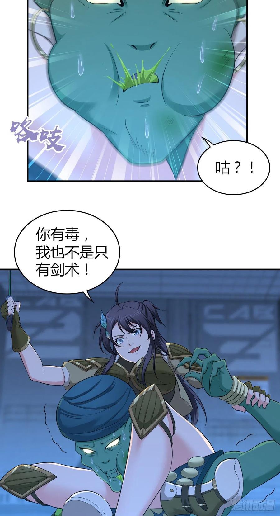122 毒与剑刃-第158话