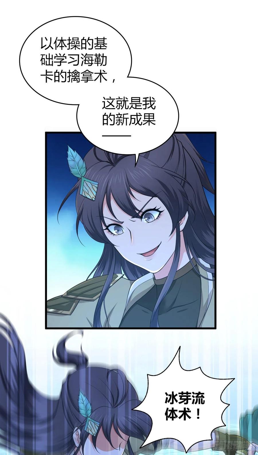 122 毒与剑刃-第158话