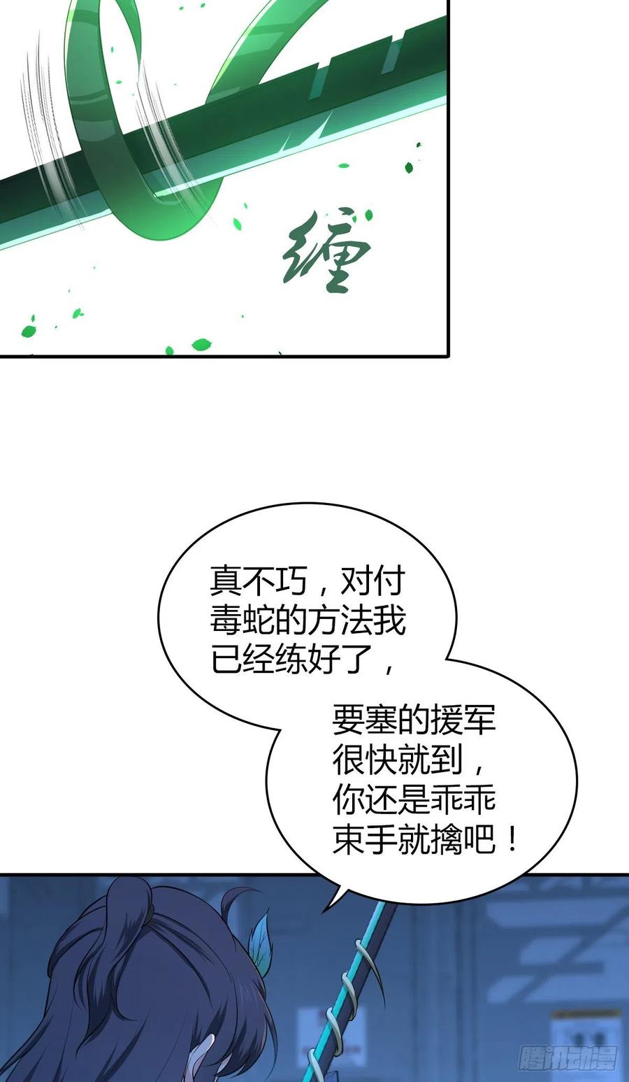 122 毒与剑刃-第158话