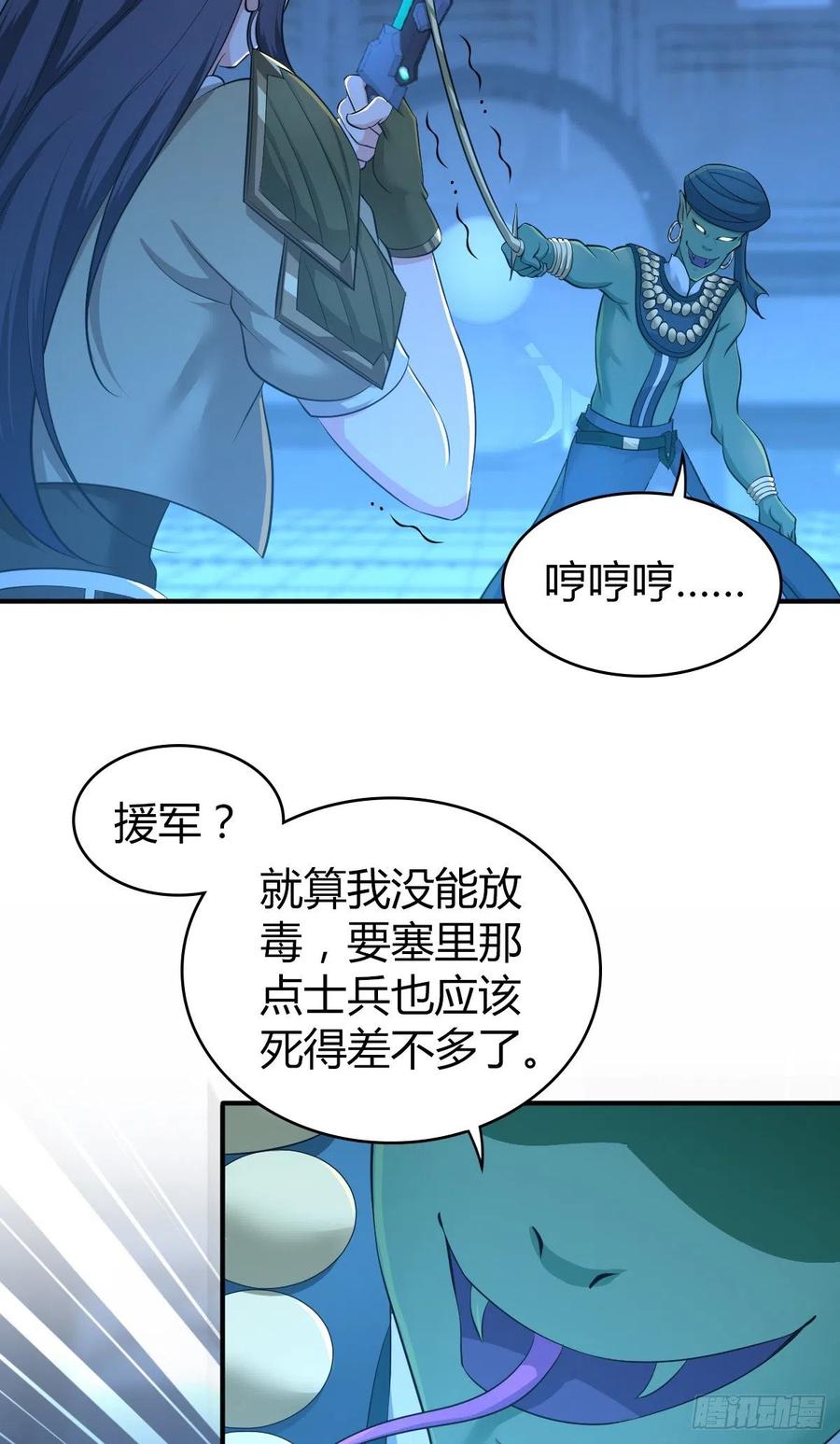 122 毒与剑刃-第158话
