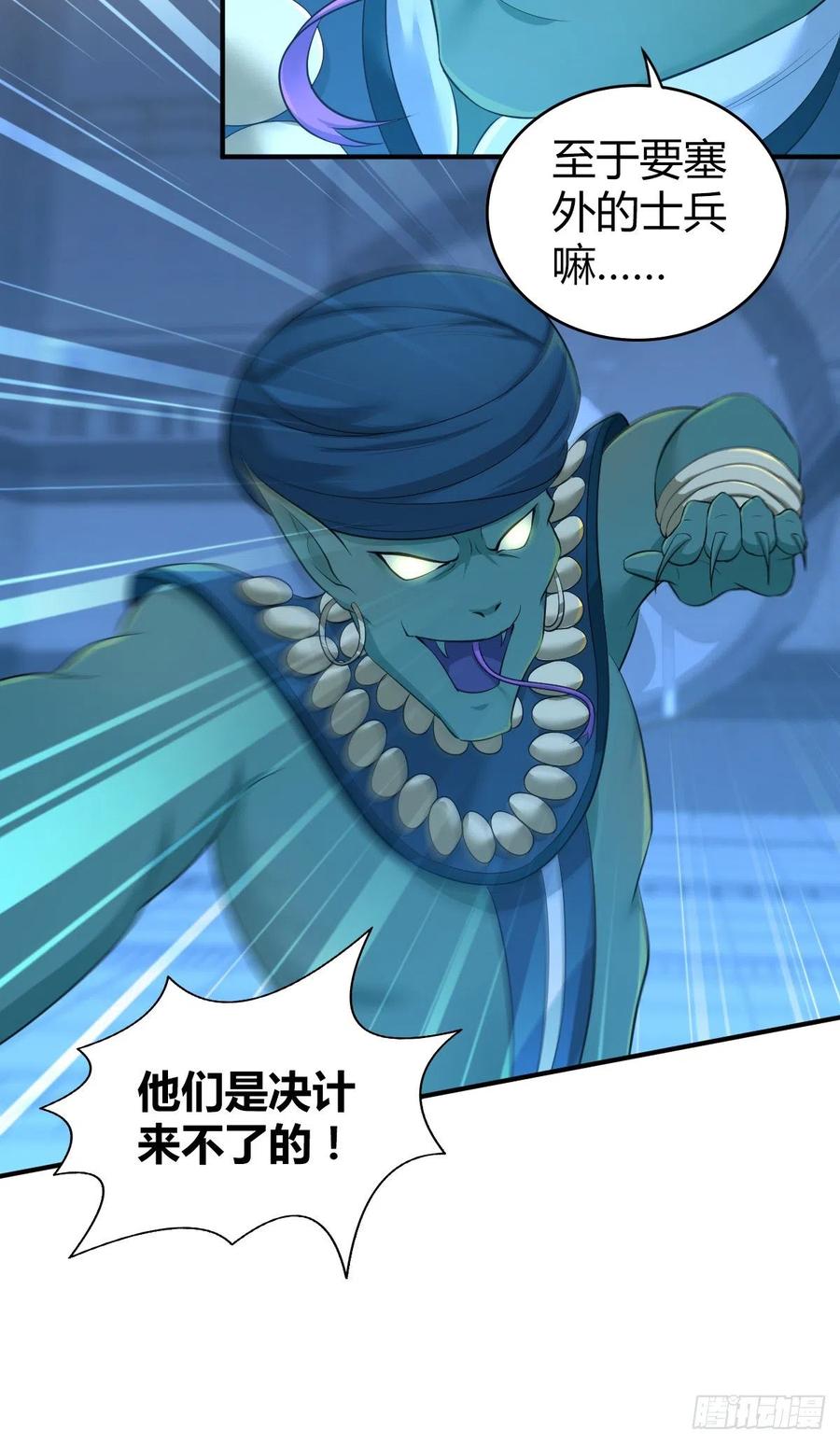 122 毒与剑刃-第158话