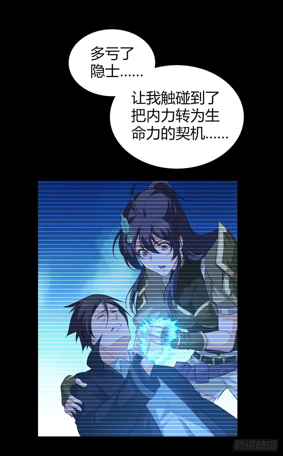 124 遗嘱-第160话