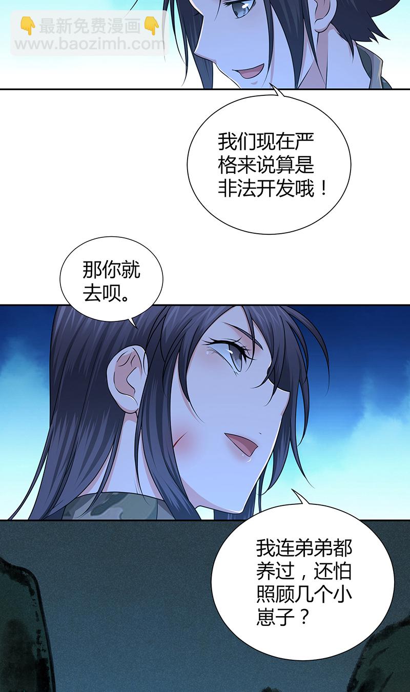 第14话-第14话