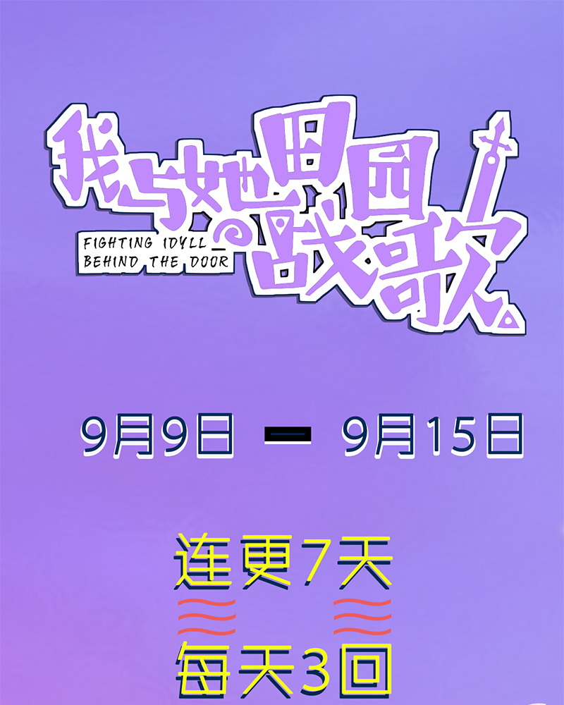 第14话-第14话