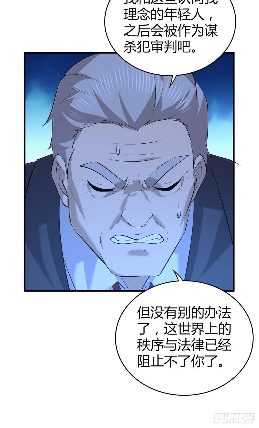 126 轮王七宝(1/2)-第162话
