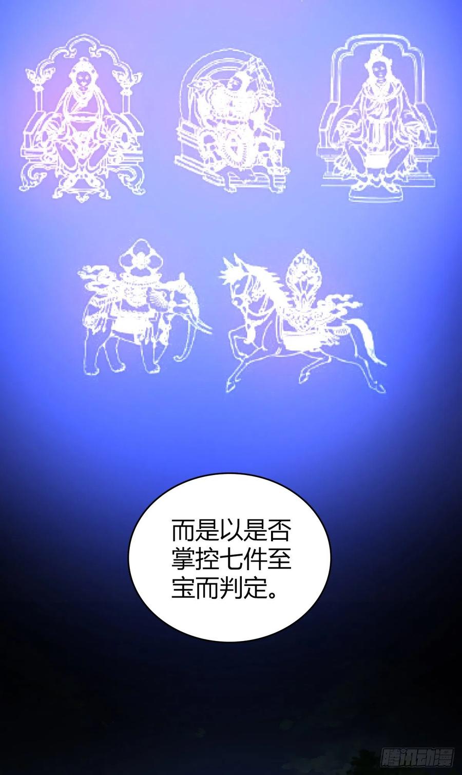 126 轮王七宝(1/2)-第162话
