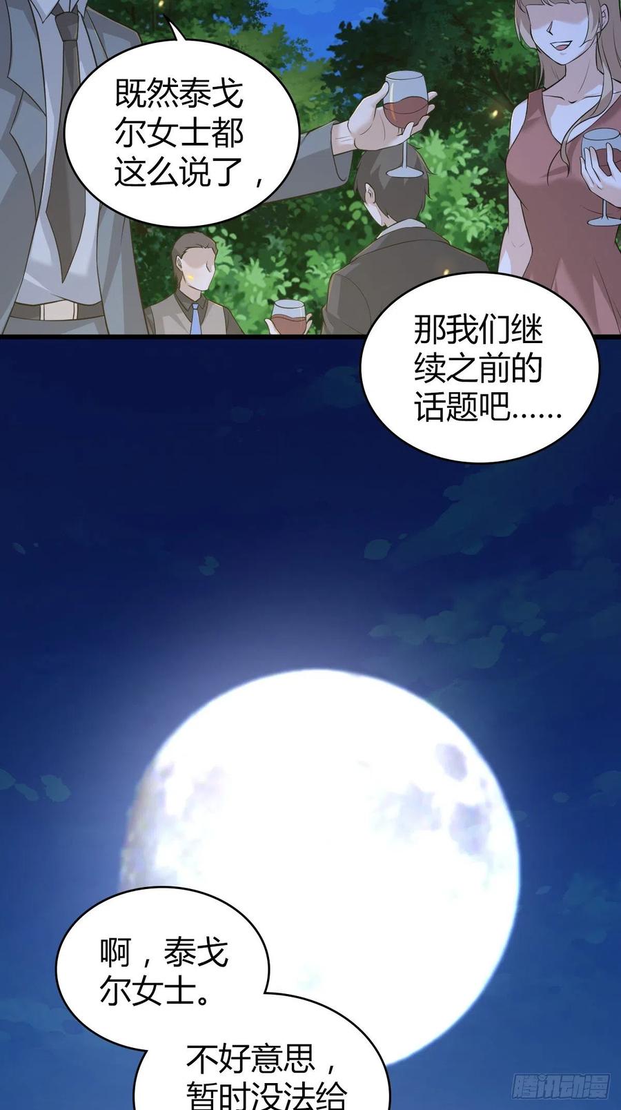 126 轮王七宝(1/2)-第162话
