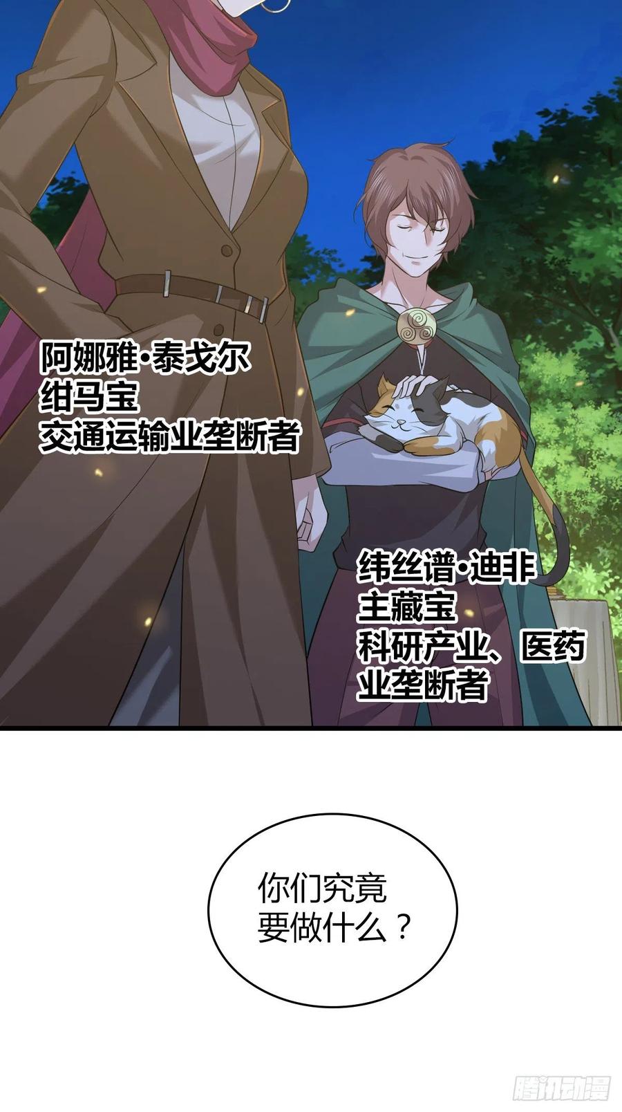 126 轮王七宝(1/2)-第162话