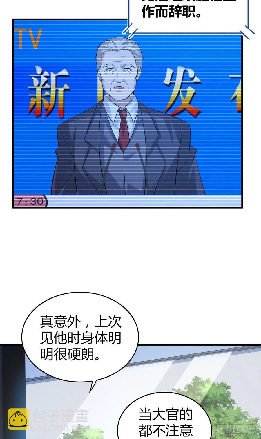 126 轮王七宝(1/2)-第162话