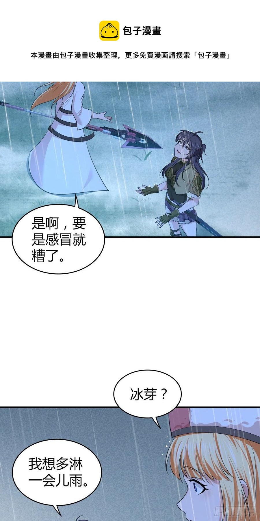 128 开春(1/2)-第164话