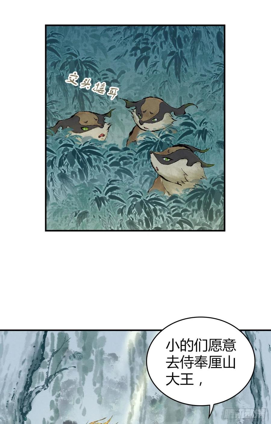 130 新雇员-第166话