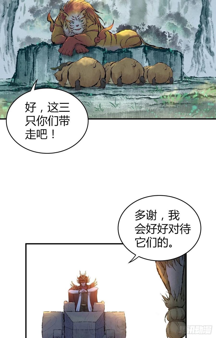 130 新雇员-第166话