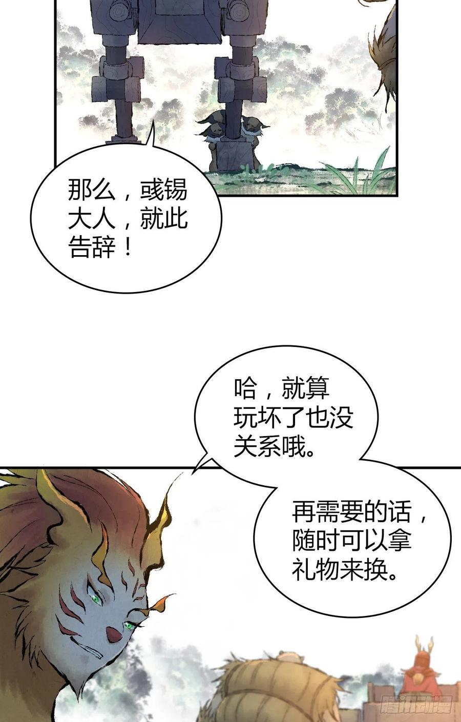 130 新雇员-第166话