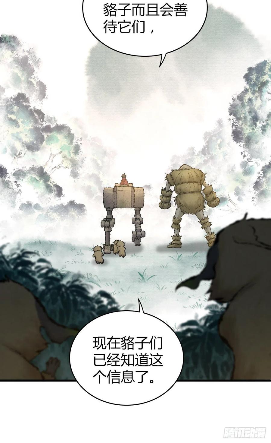 130 新雇员-第166话
