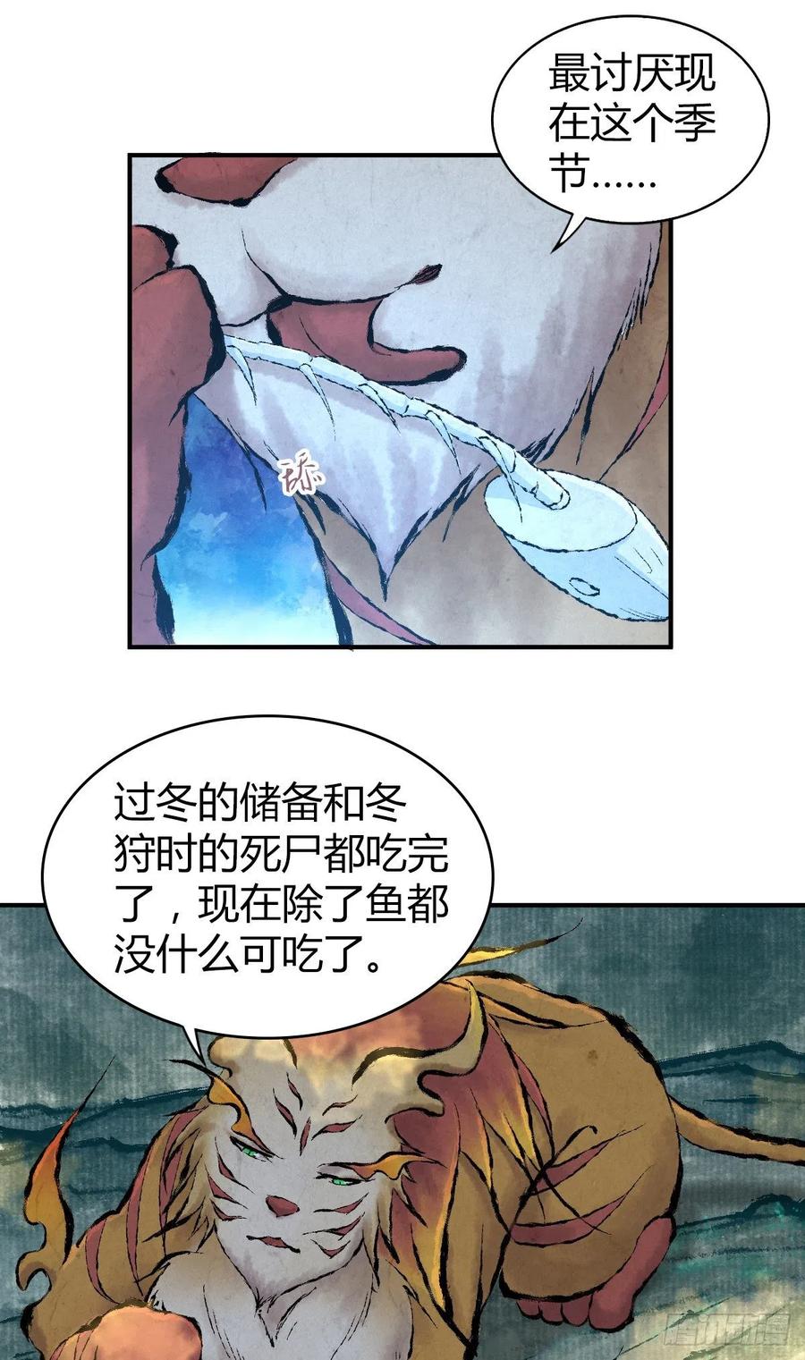130 新雇员-第166话