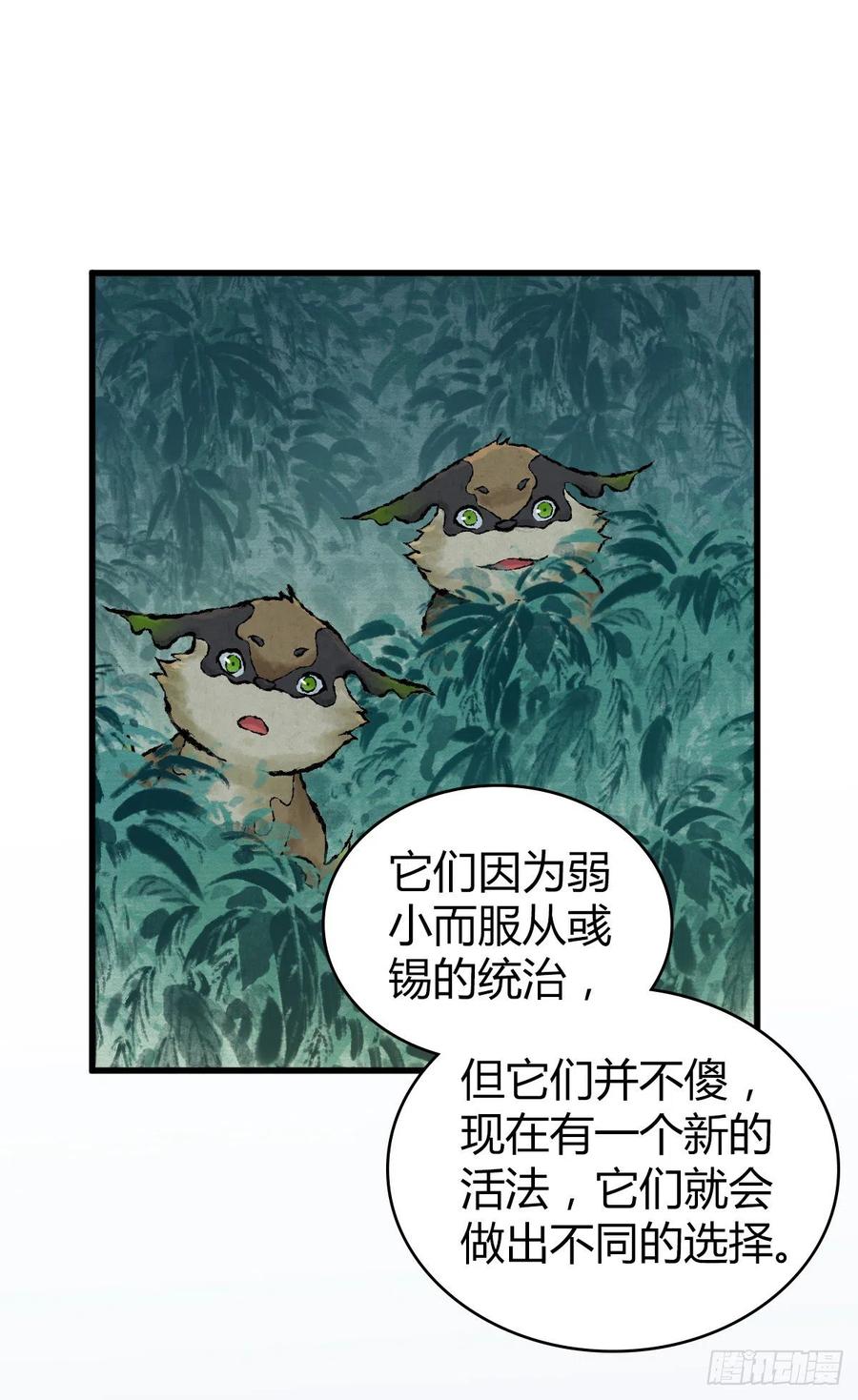 130 新雇员-第166话