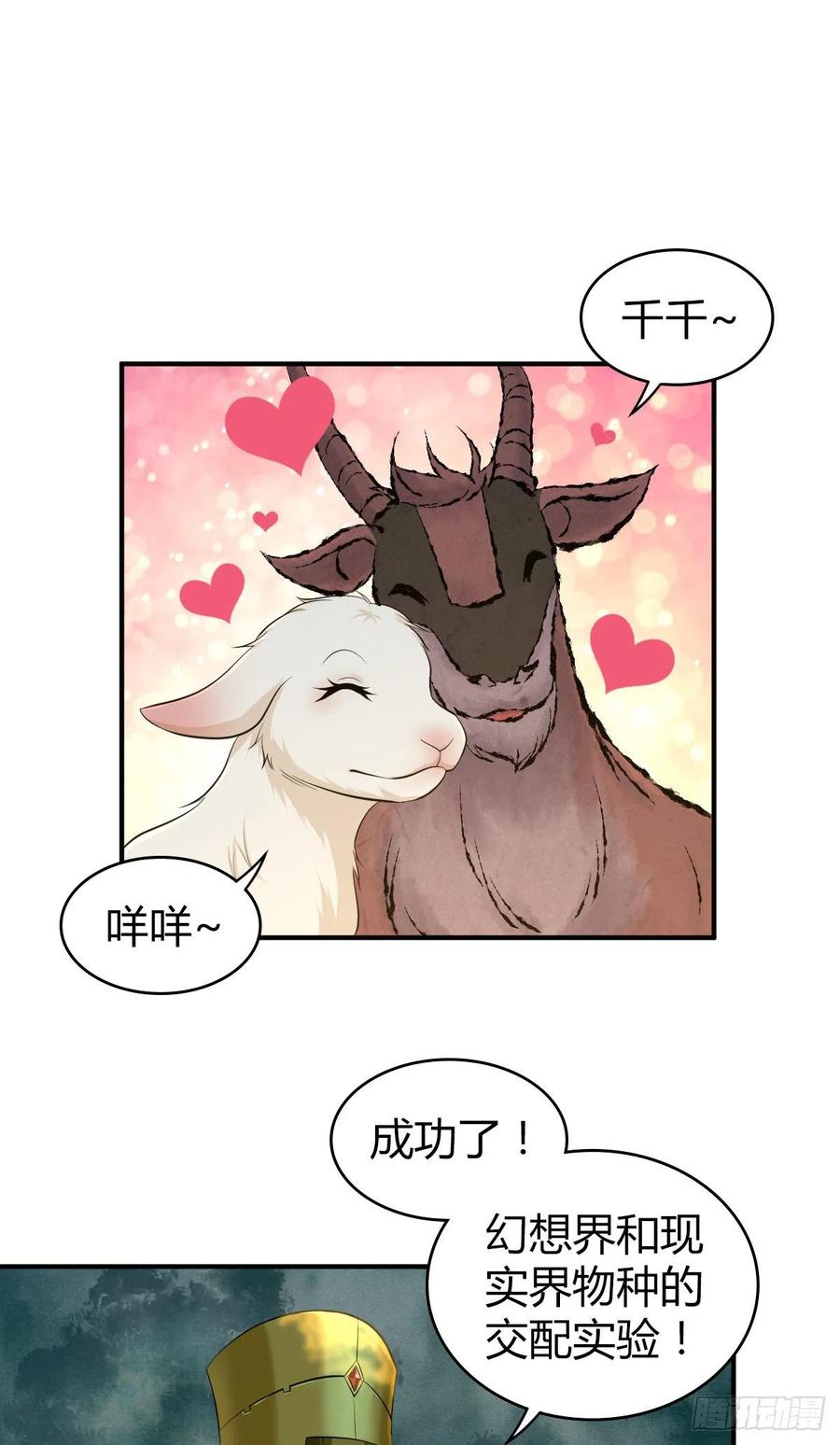 130 新雇员-第166话