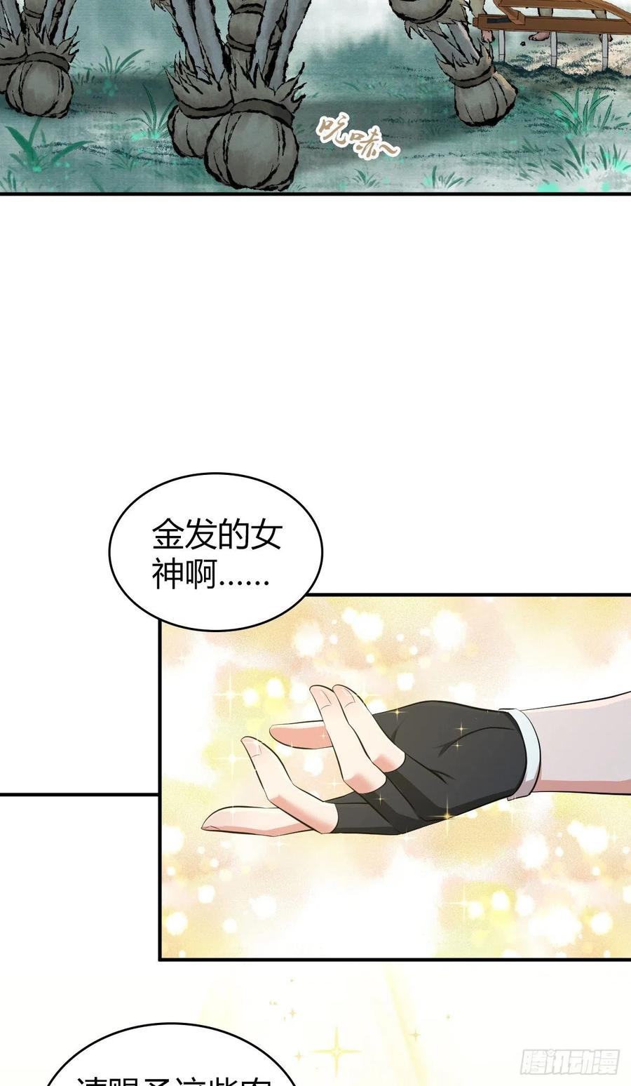 130 新雇员-第166话