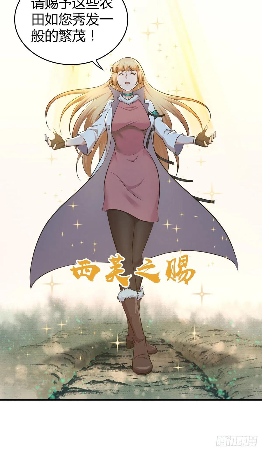 130 新雇员-第166话