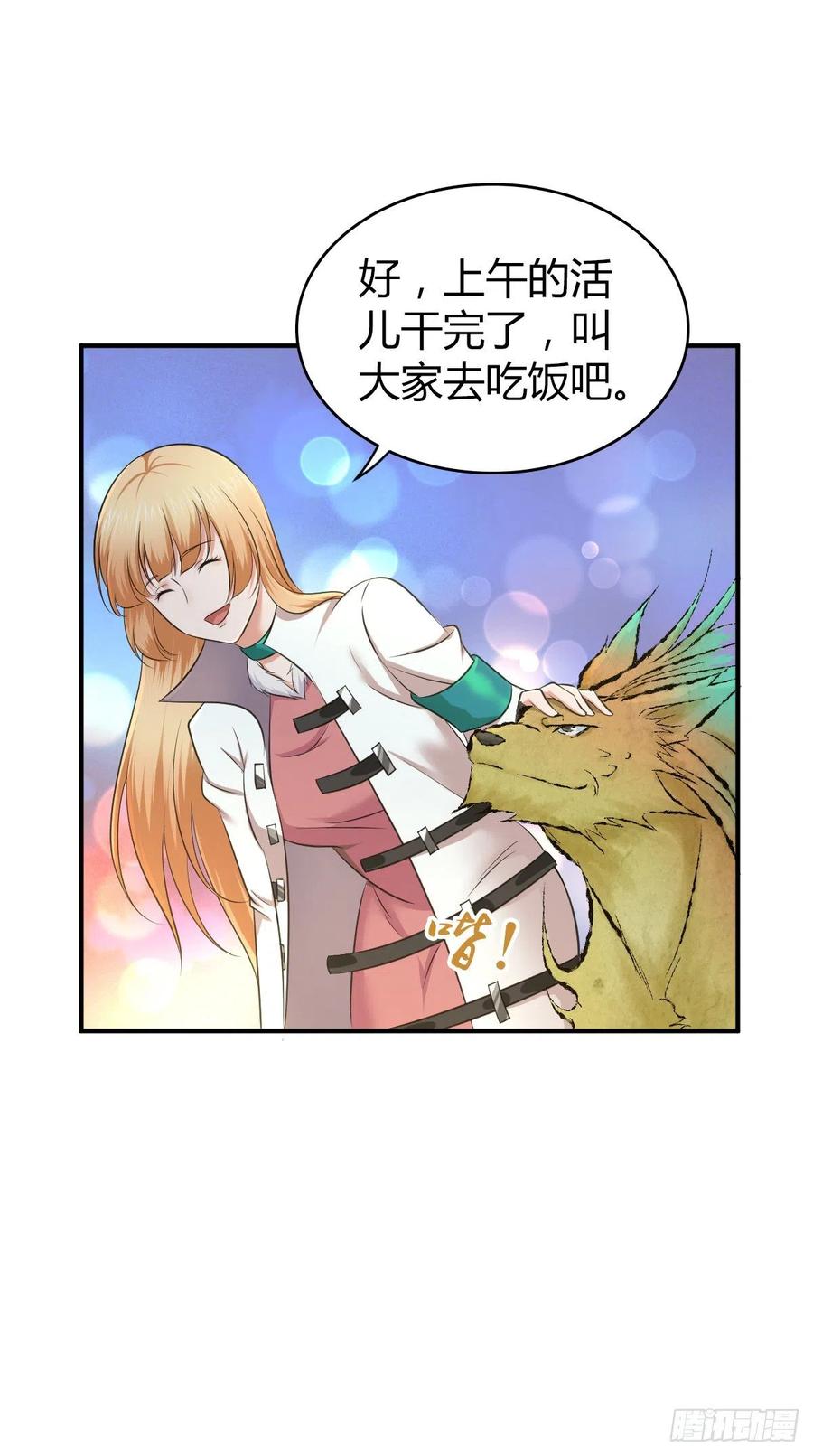 130 新雇员-第166话