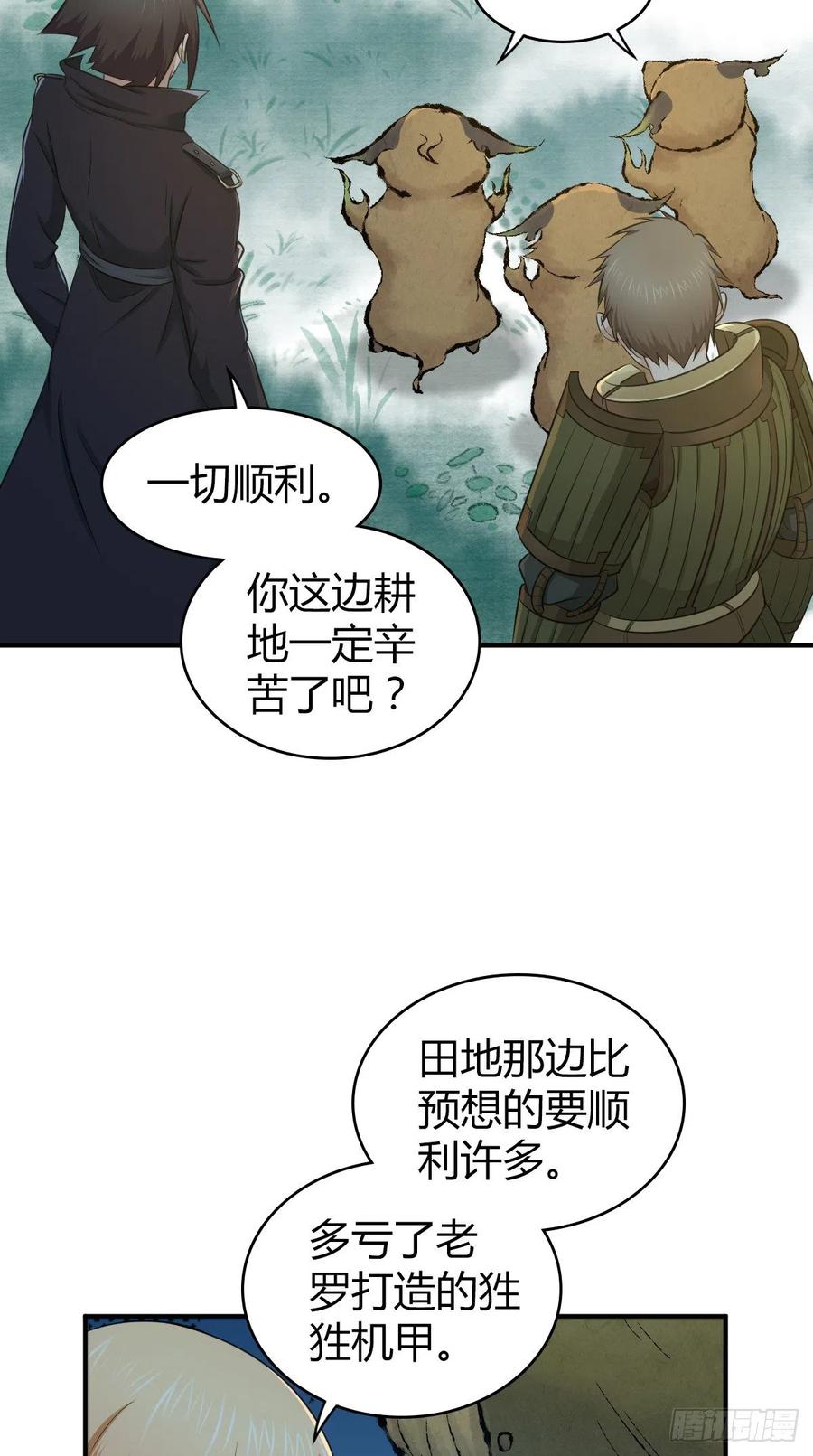 130 新雇员-第166话