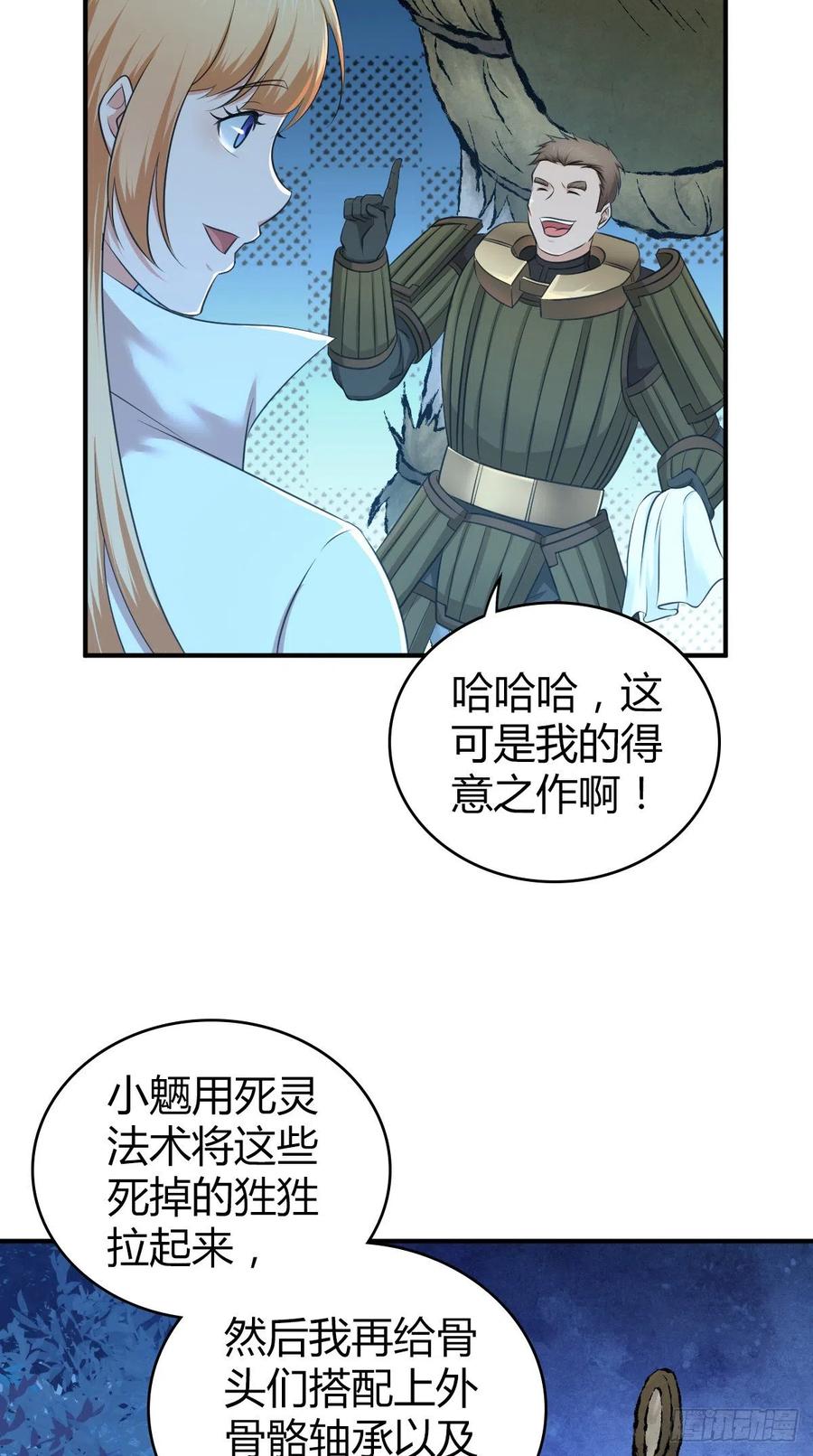 130 新雇员-第166话