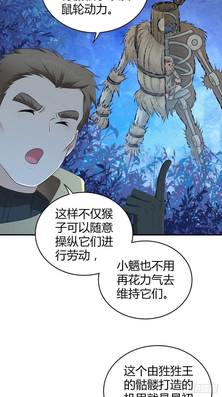 130 新雇员-第166话
