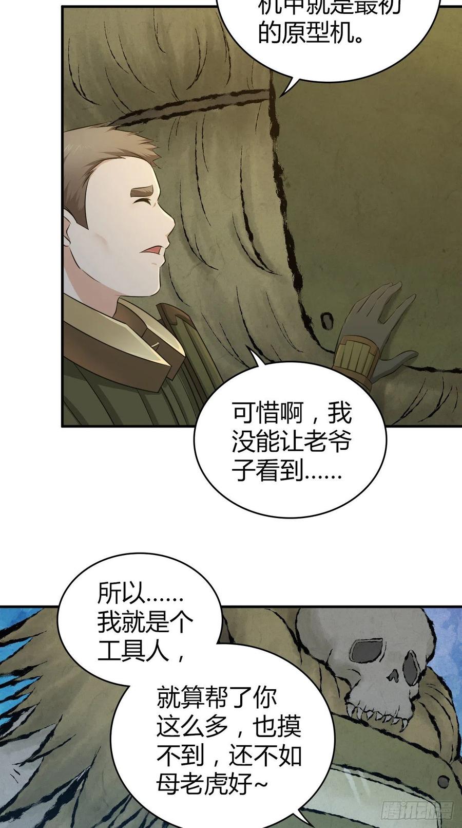 130 新雇员-第166话