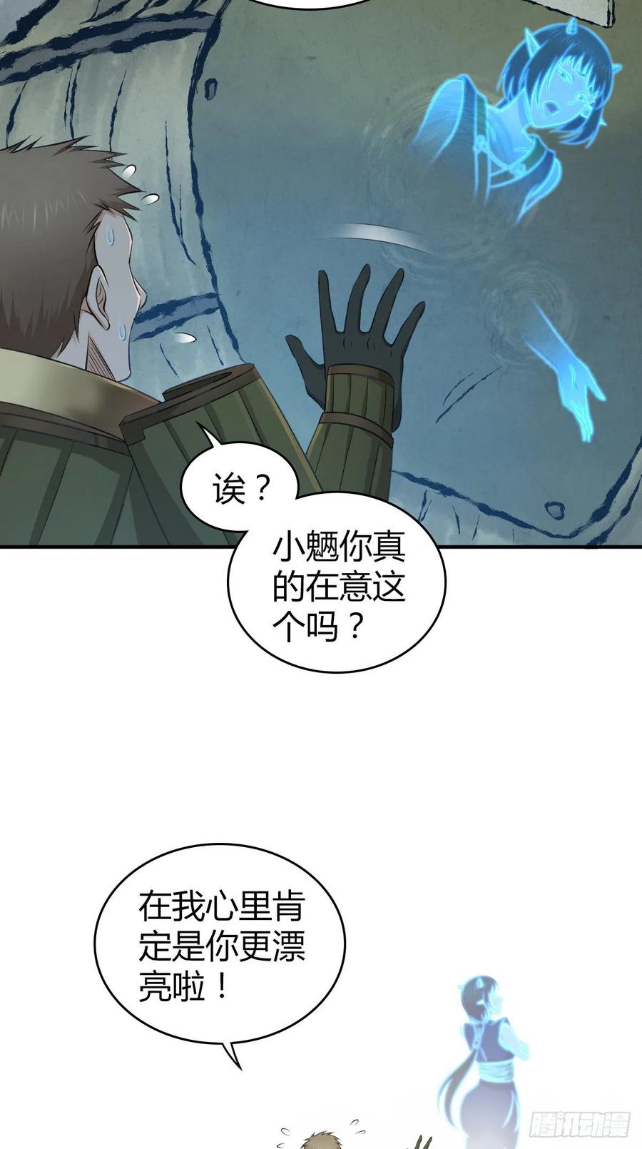 130 新雇员-第166话