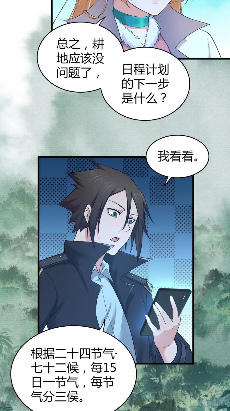 130 新雇员-第166话