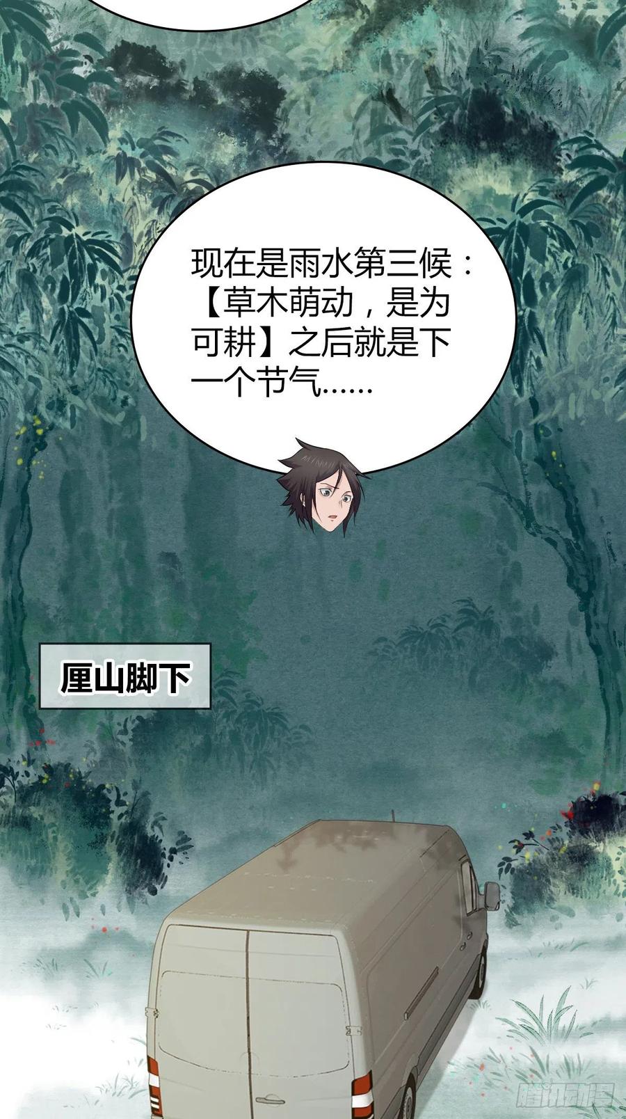 130 新雇员-第166话