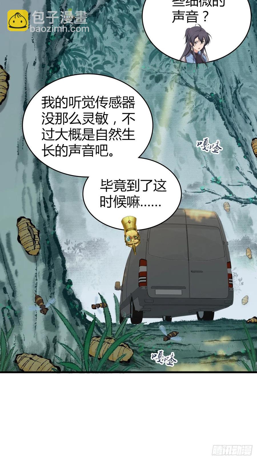 130 新雇员-第166话