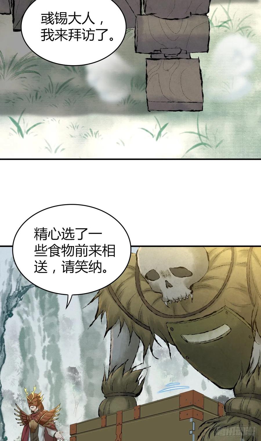 130 新雇员-第166话