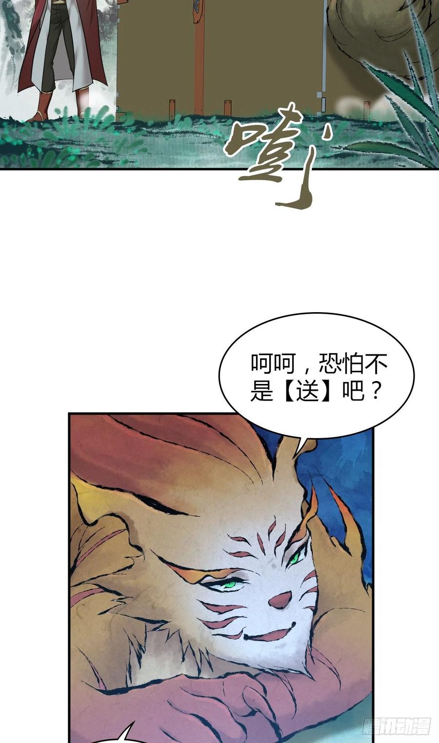130 新雇员-第166话