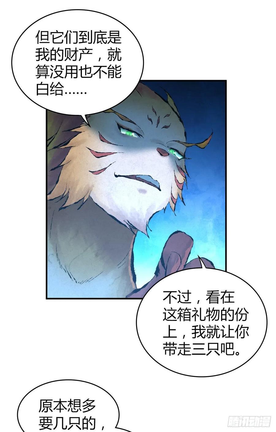 130 新雇员-第166话