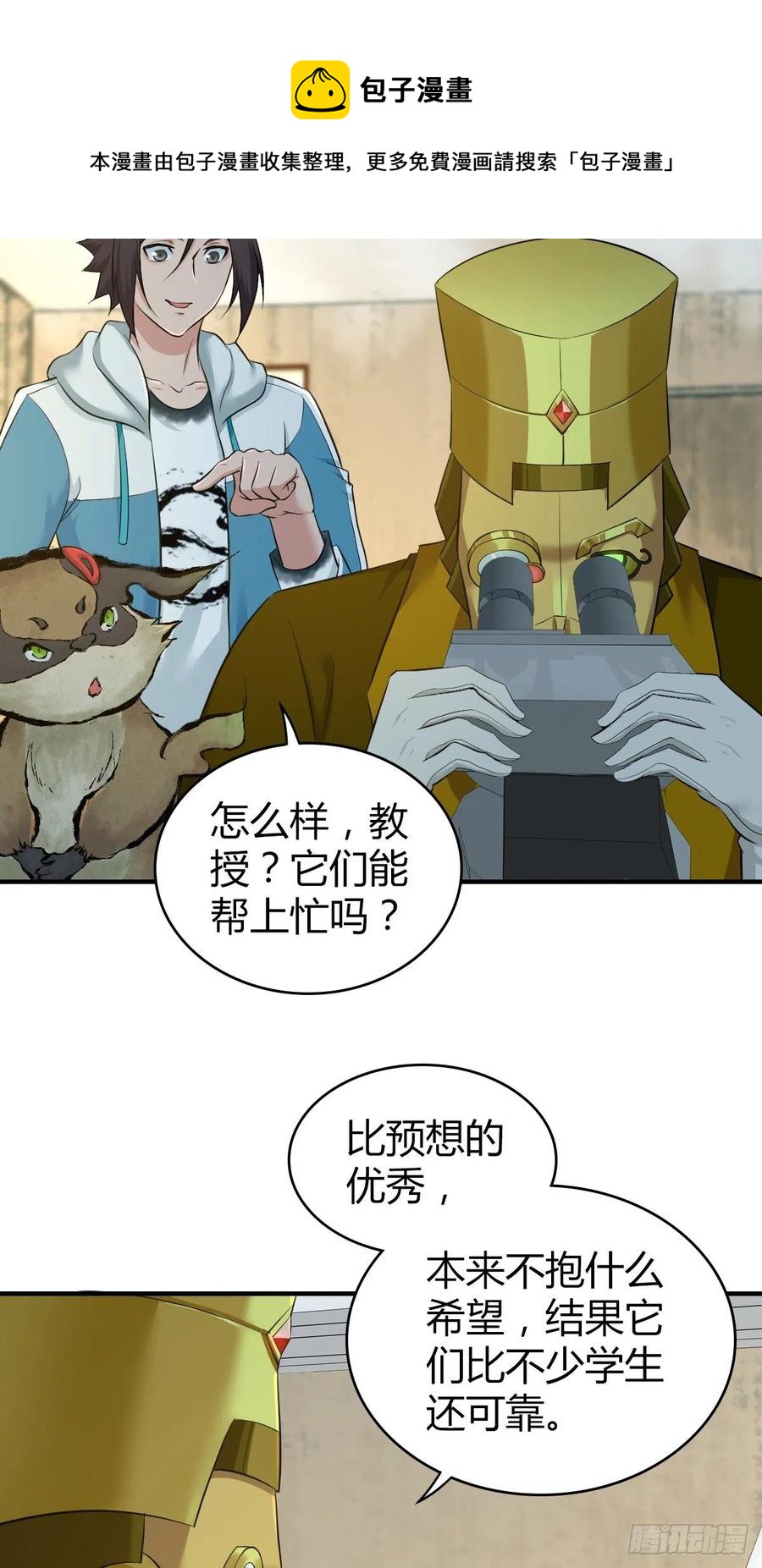 132 大灾的前兆(1/2)-第168话