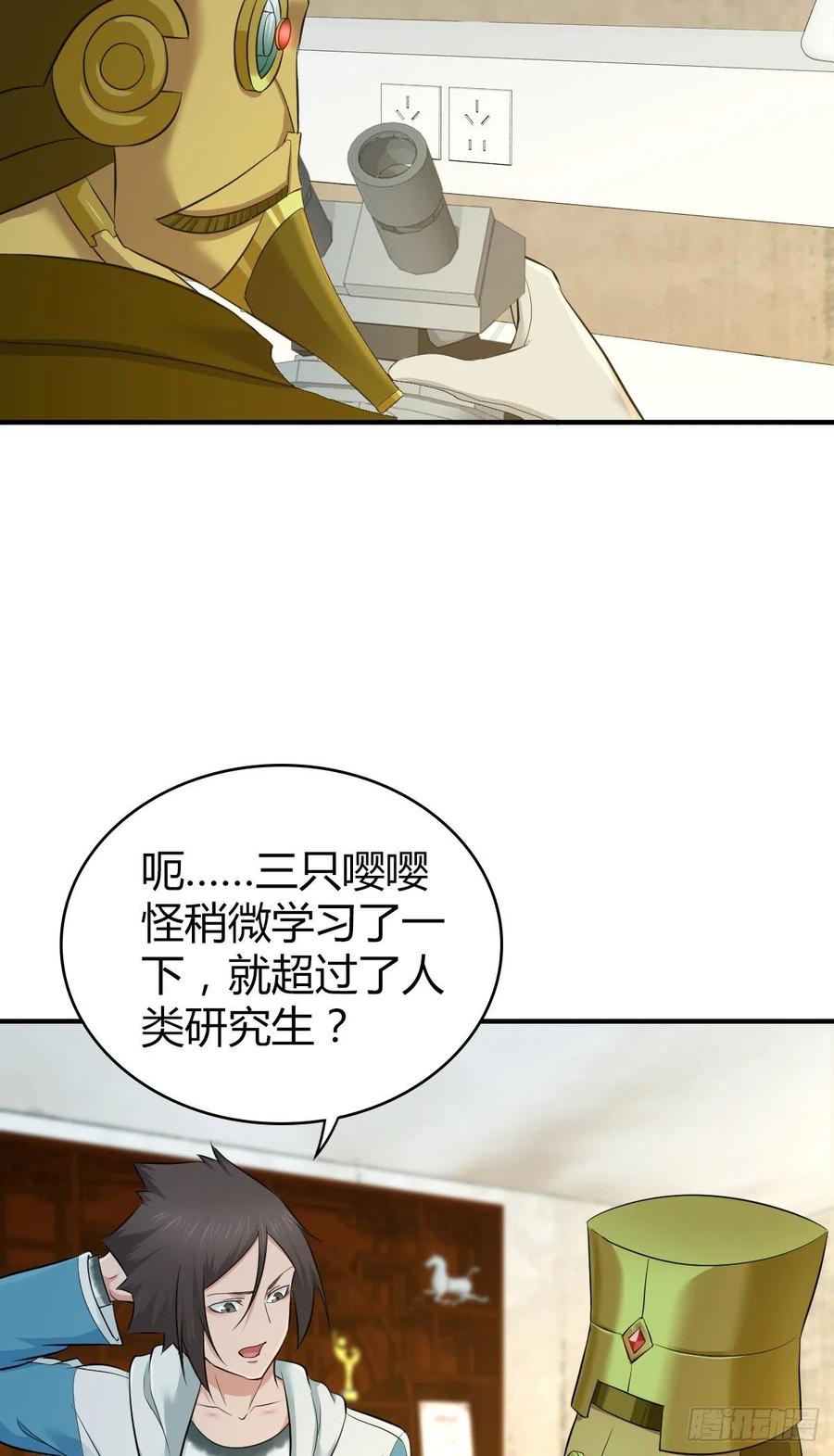 132 大灾的前兆(1/2)-第168话