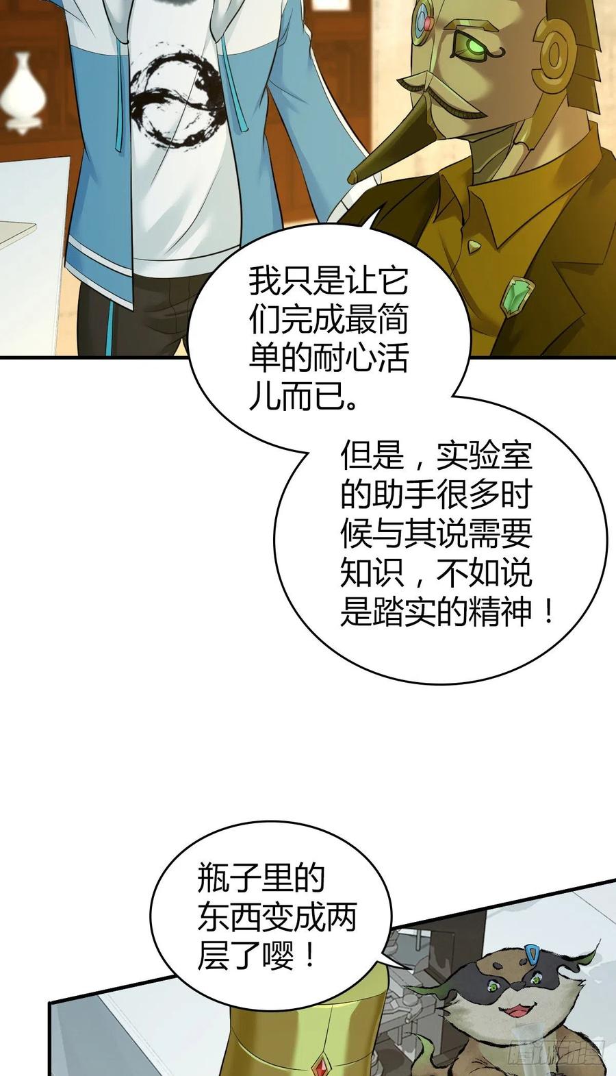 132 大灾的前兆(1/2)-第168话