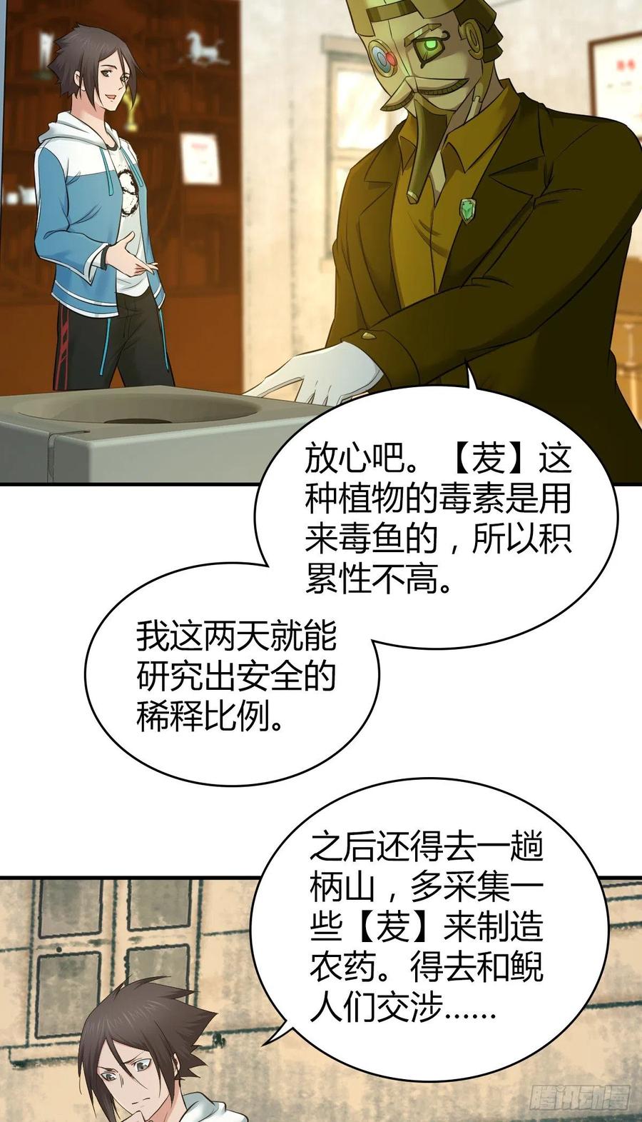 132 大灾的前兆(1/2)-第168话