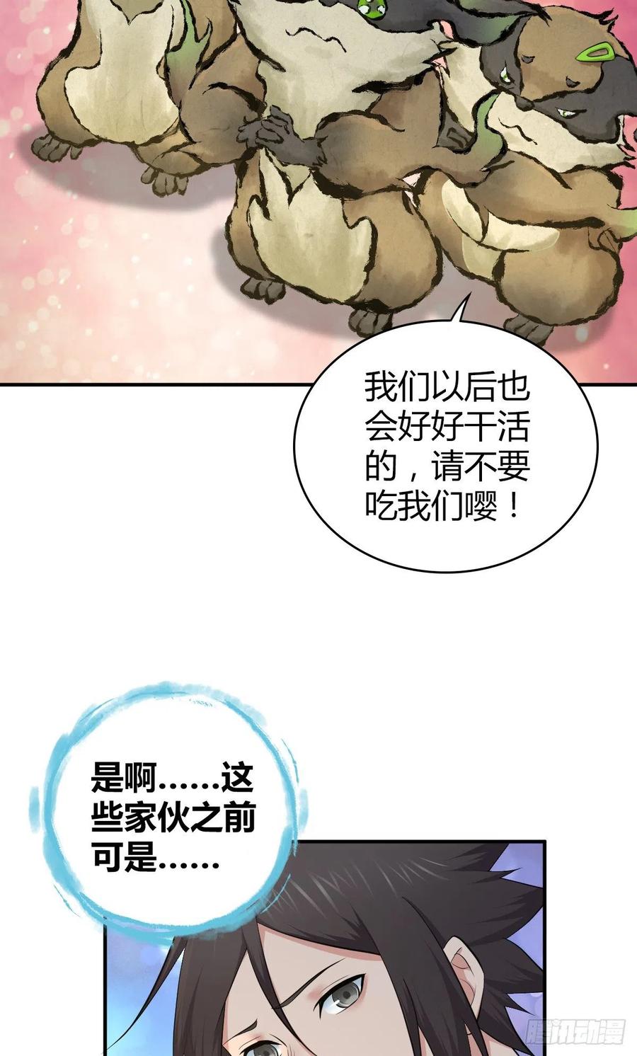 132 大灾的前兆(1/2)-第168话