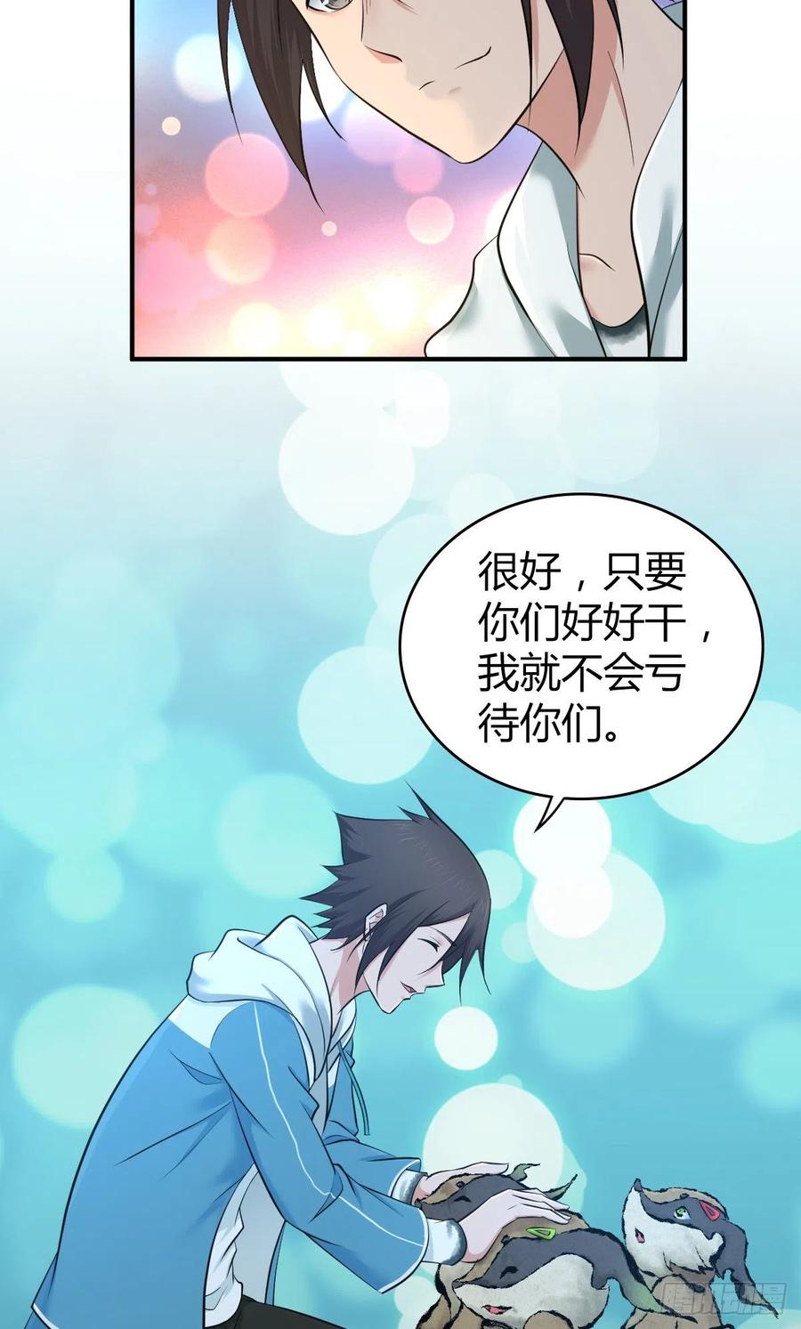 132 大灾的前兆(1/2)-第168话