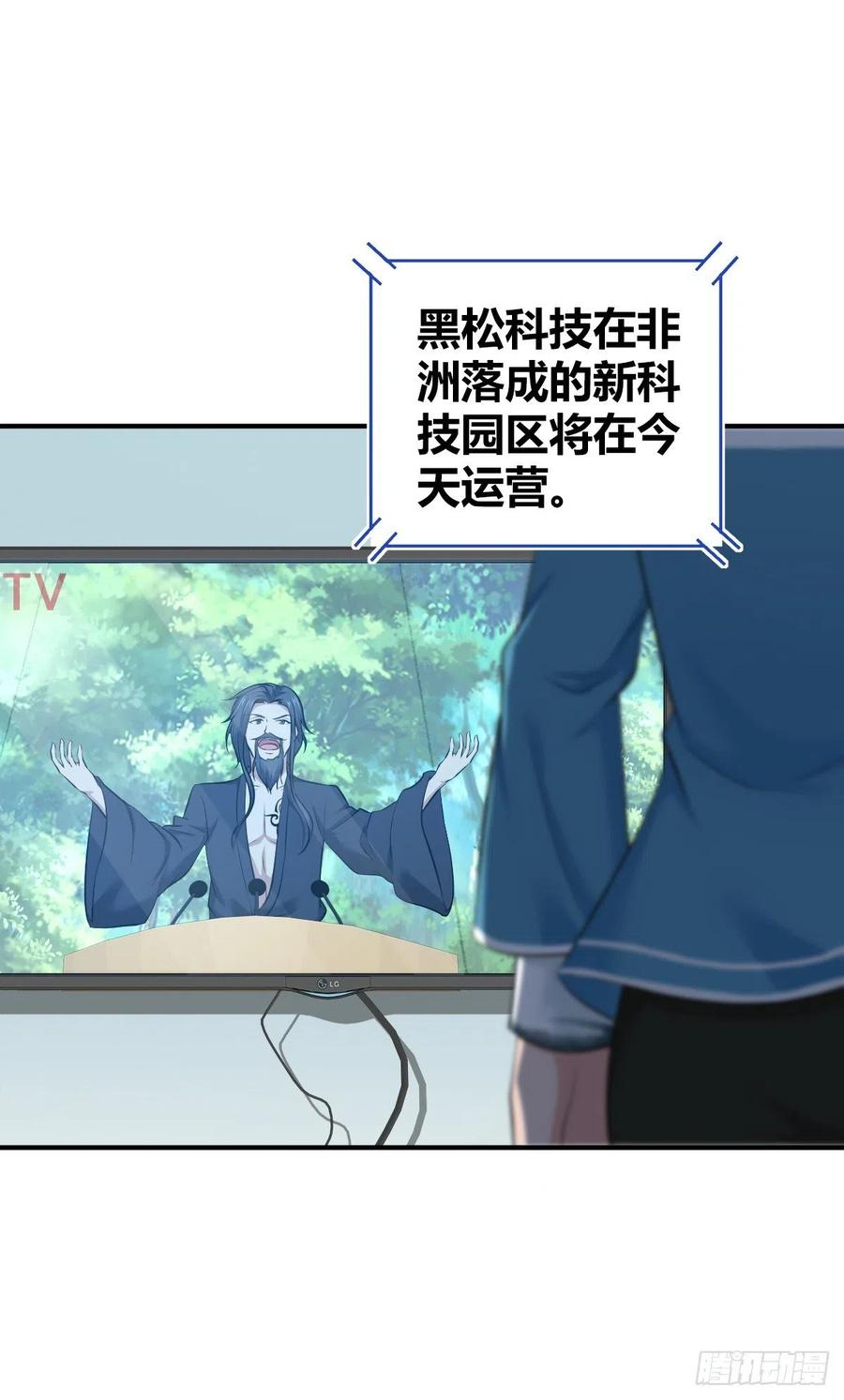 132 大灾的前兆(1/2)-第168话