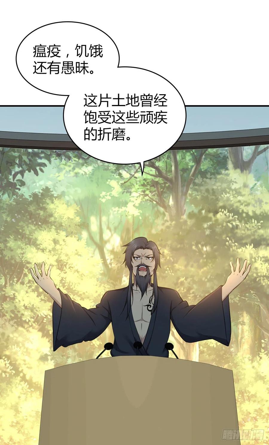 132 大灾的前兆(1/2)-第168话