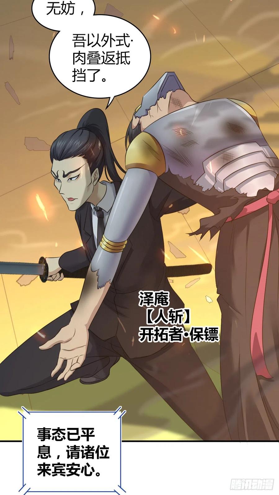 132 大灾的前兆(1/2)-第168话