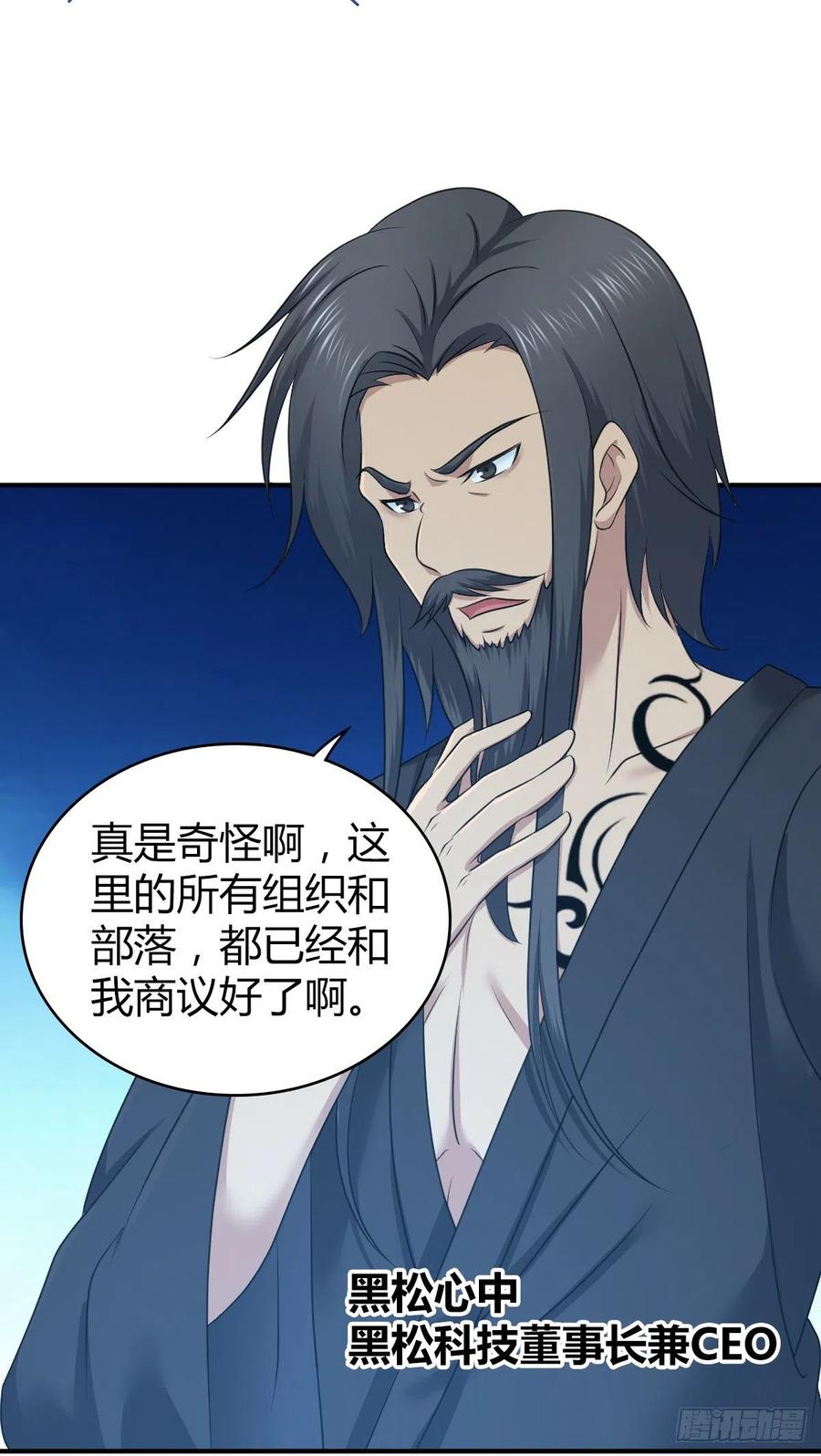 132 大灾的前兆(1/2)-第168话