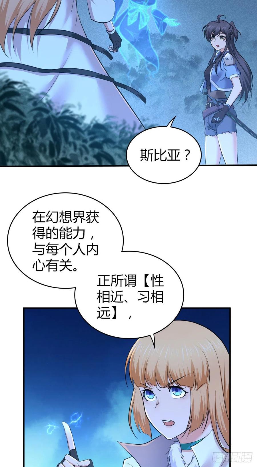 132 大灾的前兆(1/2)-第168话