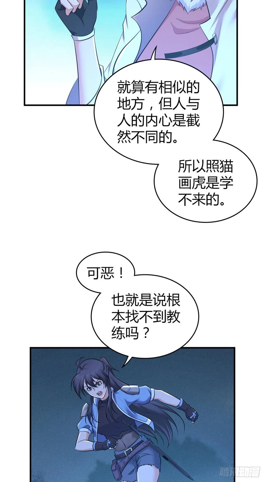 132 大灾的前兆(1/2)-第168话